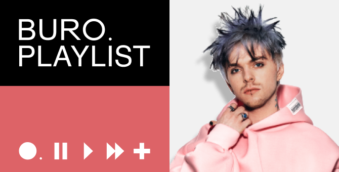 Плейлист BURO.: музыка для бодрого утра от Пола Пунша