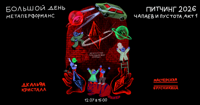 «Мастерская Брусникина» проведет традиционный «Большой день»