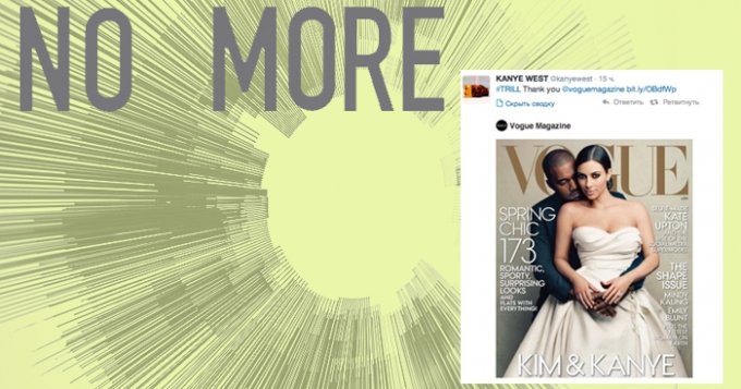На Vogue подают в суд из-за обложки с Ким и Канье