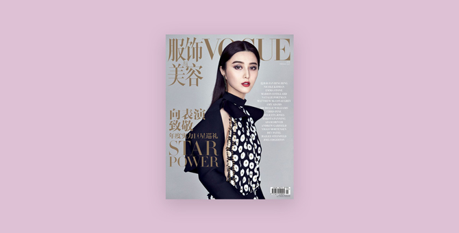 У Гонконга появится собственная версия Vogue