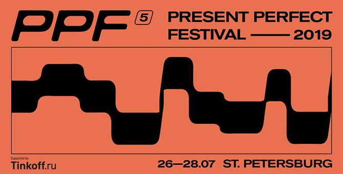 Стартовали продажи билетов на фестиваль Present Perfect