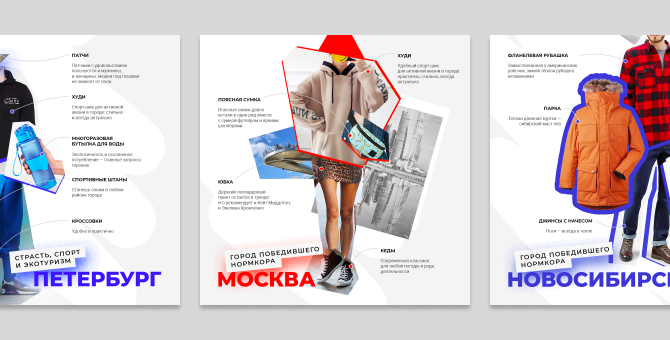 От Петербурга до Новосибирска: AliExpress собрал типичные образы жителей разных городов России