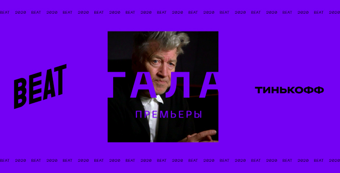 На Beat Film Festival покажут фильмы о концепт-сторе Colette и Бэнкси