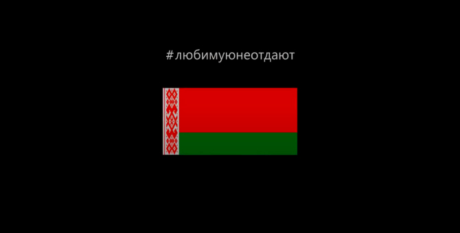 Филипп Киркоров, Диана Гурцкая и Николай Басков поддержали Александра Лукашенко совместным треком