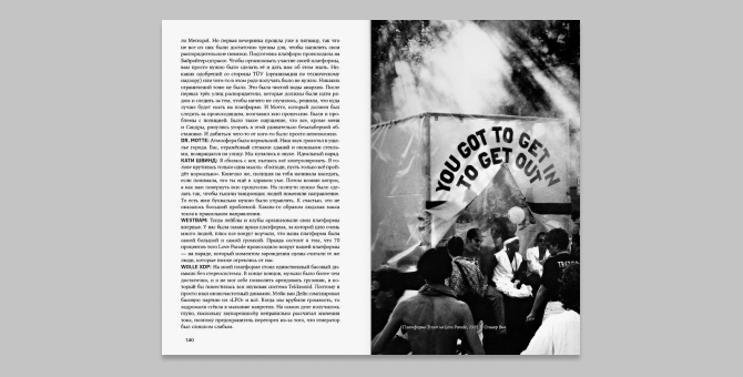 Бренд Holynose создал аромат по мотивам культового берлинского клуба Tresor