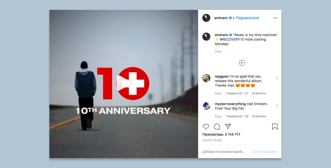 Эминем готовит сюрприз для поклонников в честь 10-летия альбома «Recovery»