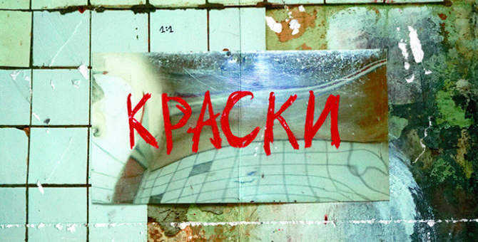 Feduk представил свой новый сингл «Краски»