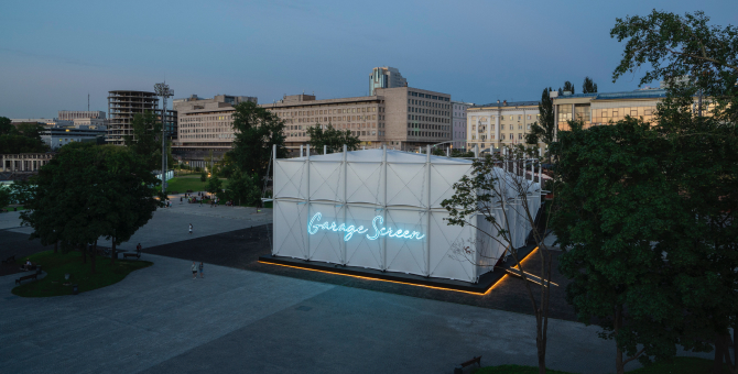 «Гараж» запускает конкурс на архитектурную концепцию кинотеатра Garage Screen в 2022 году