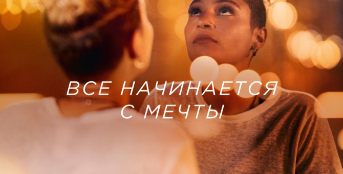 IQOS запустил новую кампанию об эмоциях и жизни в свое удовольствие