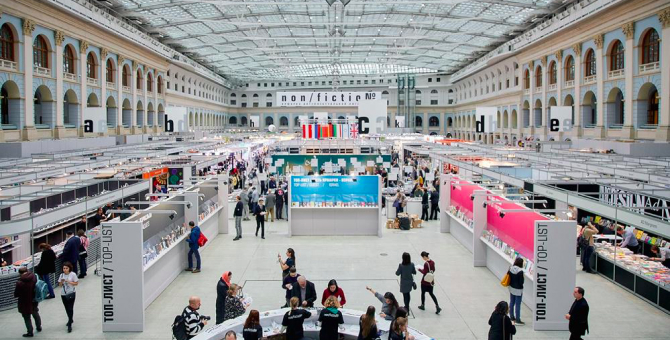 Книжная ярмарка Non/fiction пройдет в онлайн-формате