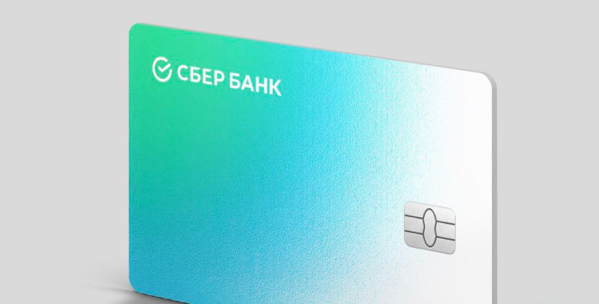 Пластиковую карту «Сбера» теперь можно сдать на переработку в банкомат