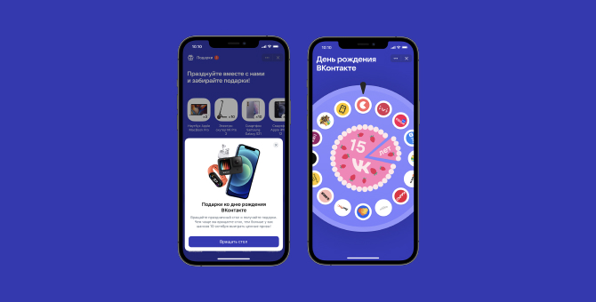 «ВКонтакте» отмечает 15-летие онлайн-вечеринкой с призами и подарками