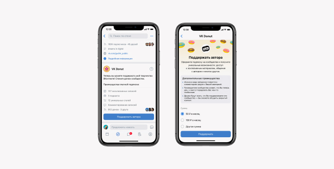 «ВКонтакте» запустила платформу VK Donut для монетизации контента в сообществах