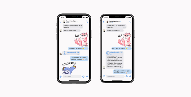 «ВКонтакте» запустила функцию распознавания аудиосообщений