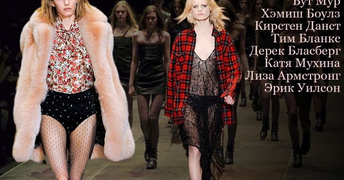Модные эксперты о показе Saint Laurent AW13