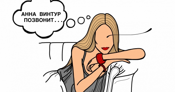 Анна Винтур позвонит (6)