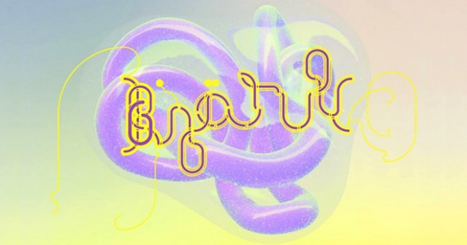 Новый альбом Бьорк \"слили\" в Сеть