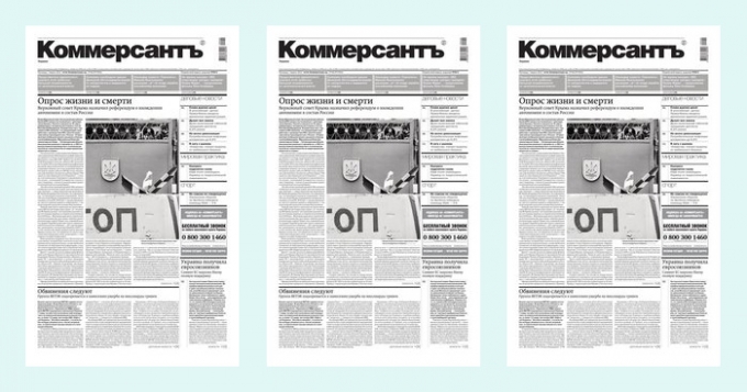 Украинская версия газеты \"Коммерсантъ\" закрыта