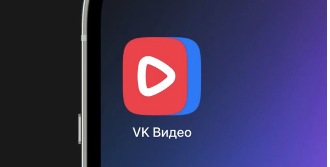 «ВКонтакте» представила мобильное приложение для «VK Видео»