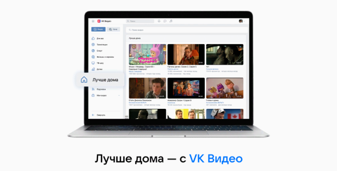 «VK Видео» запустила подборку лекций, сериалов и фильмов для домашнего просмотра