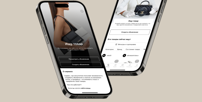 На платформе Oskelly появился новый функционал