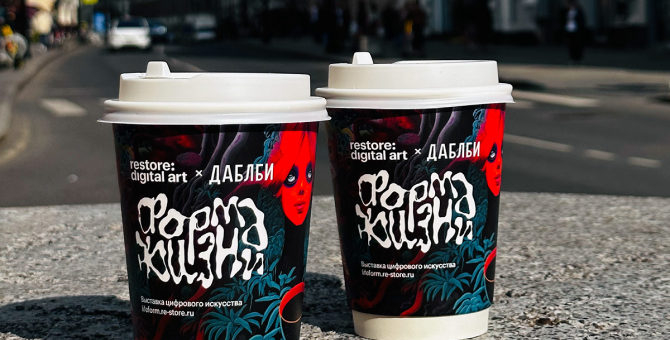 Кофейня «Даблби» запустила напиток, вдохновленный цифровым искусством