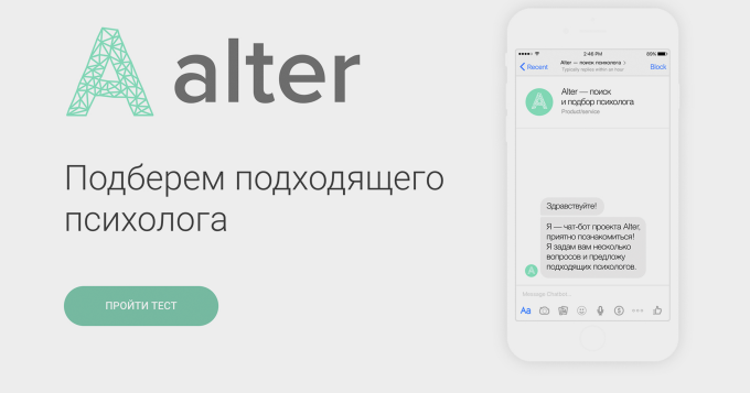 Сервис психотерапии Alter выпустил сборник «вредных советов» от психологов