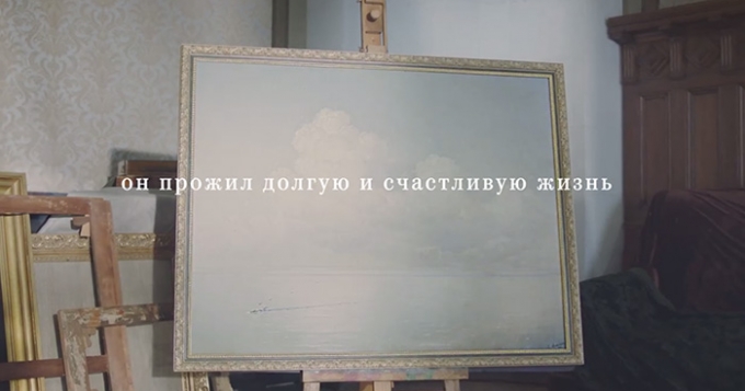 Смерть Айвазовского в проморолике Третьяковки