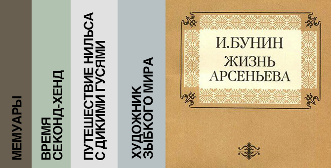 Чтение вслух: 5 аудиокниг нобелевских лауреатов, которые должен послушать каждый