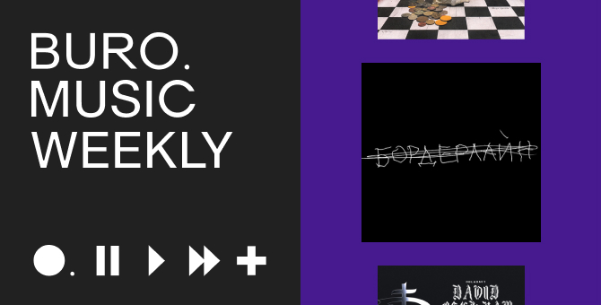 Музыкальные новинки недели: непростая Земфира, Ник Кейв, ремейк Slowthai на «Бойцовский клуб» и отсылка Ника Джонаса к Дэвиду Боуи