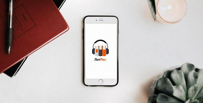 Участник фестиваля Buro Shopping 24/7: «Литрес»