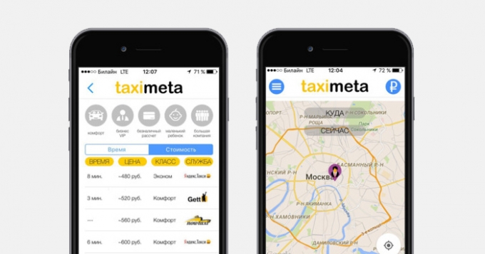 Приложение, которое заставляет Uber, Gett и \"Яндекс.Такси\" соревноваться за клиента