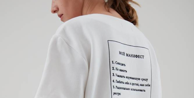 NNedre и GO_authentic_ выпустили коллекцию из переработанных пластиковых бутылок