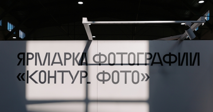 Ярмарка графики и фотографии пройдет в Нижнем Новгороде