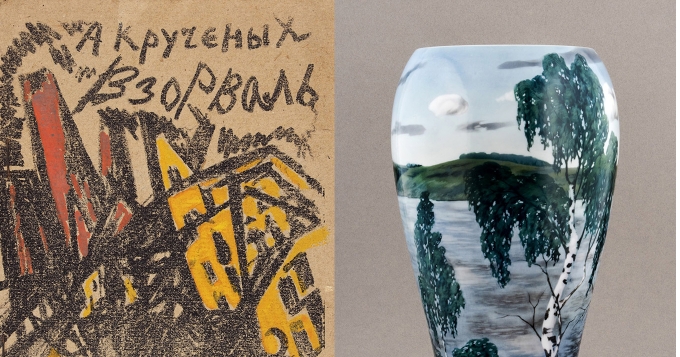 Аукционный дом «Литфонд» проведет юбилейные торги