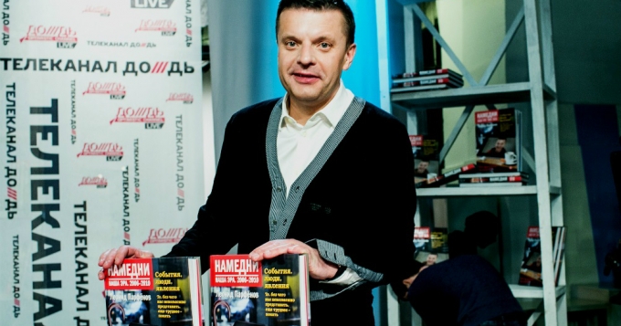 Телепрезентация книги Леонида Парфенова