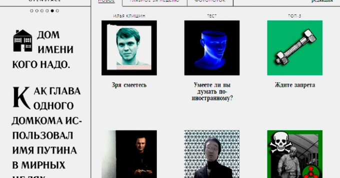 Openspace.ru  прекратил свою работу
