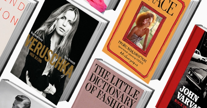 Подиум под обложкой: 11 главных книг о моде