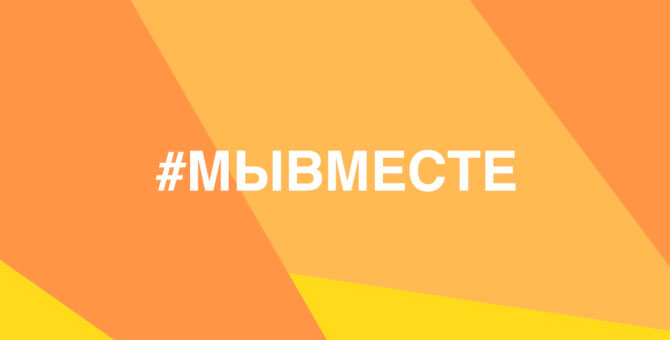 Мирослава Дума запускает сбор средств для российских медиков, борющихся с COVID-19