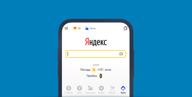 «Яндекс» запустил в тестовом режиме социальный сервис «Яндекс. Аура»
