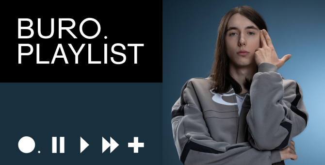 Плейлист BURO.: лучшая танцевальная музыка от Heronwater