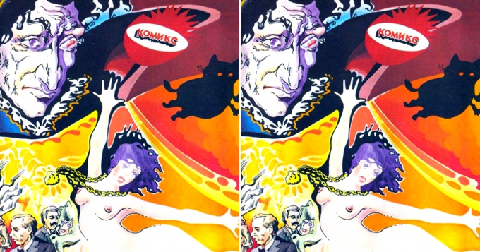 \"Мастер и Маргарита\" в комиксах