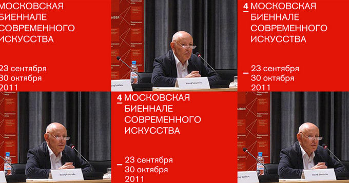 Московская биеннале современного искусства